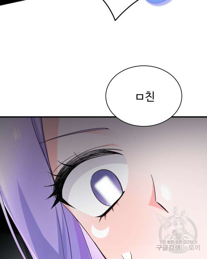 문샤크: 상어가 스타성을 타고남 20화 32