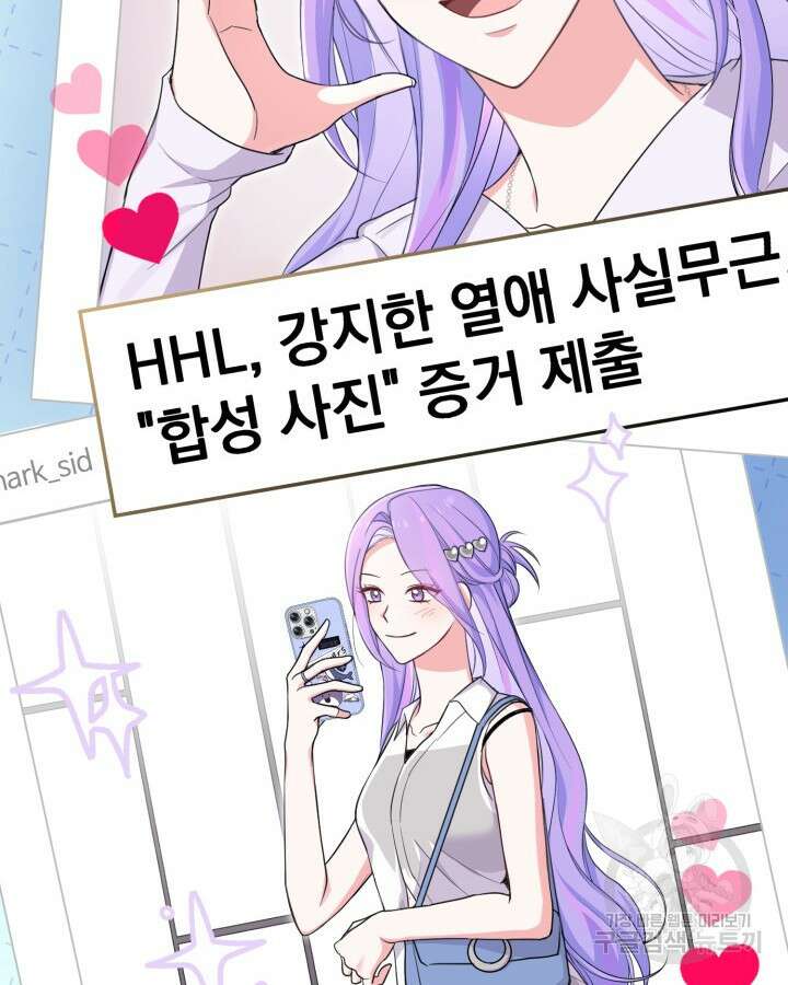 문샤크: 상어가 스타성을 타고남 20화 39