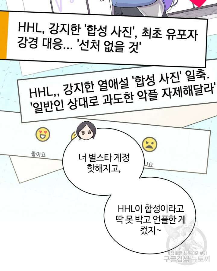 문샤크: 상어가 스타성을 타고남 20화 40