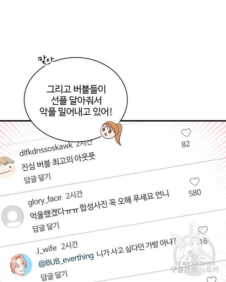 문샤크: 상어가 스타성을 타고남 20화 41