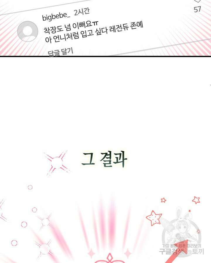 문샤크: 상어가 스타성을 타고남 20화 42