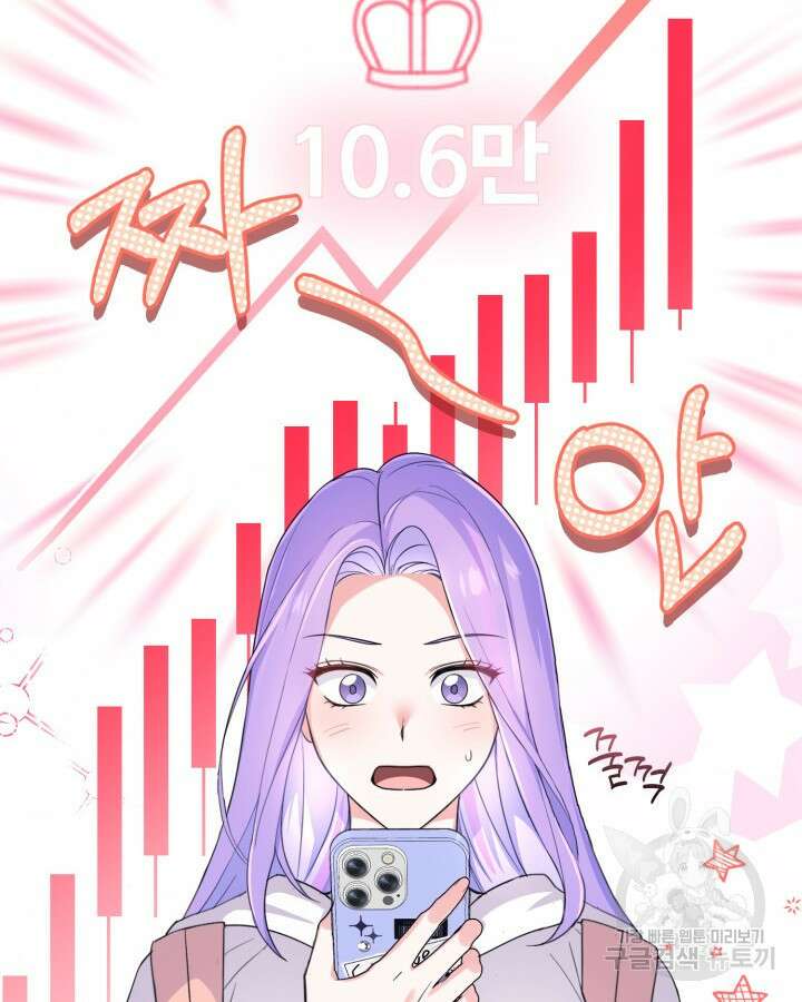 문샤크: 상어가 스타성을 타고남 20화 43
