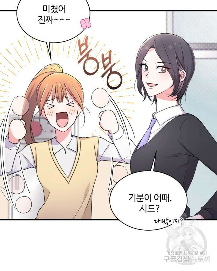 문샤크: 상어가 스타성을 타고남 20화 45