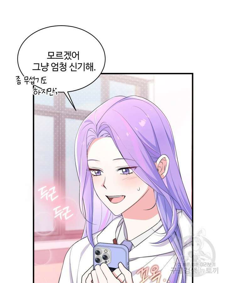 문샤크: 상어가 스타성을 타고남 20화 46