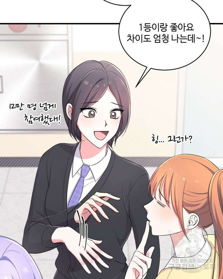 문샤크: 상어가 스타성을 타고남 20화 52