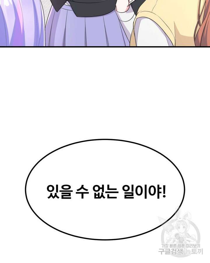 문샤크: 상어가 스타성을 타고남 20화 53