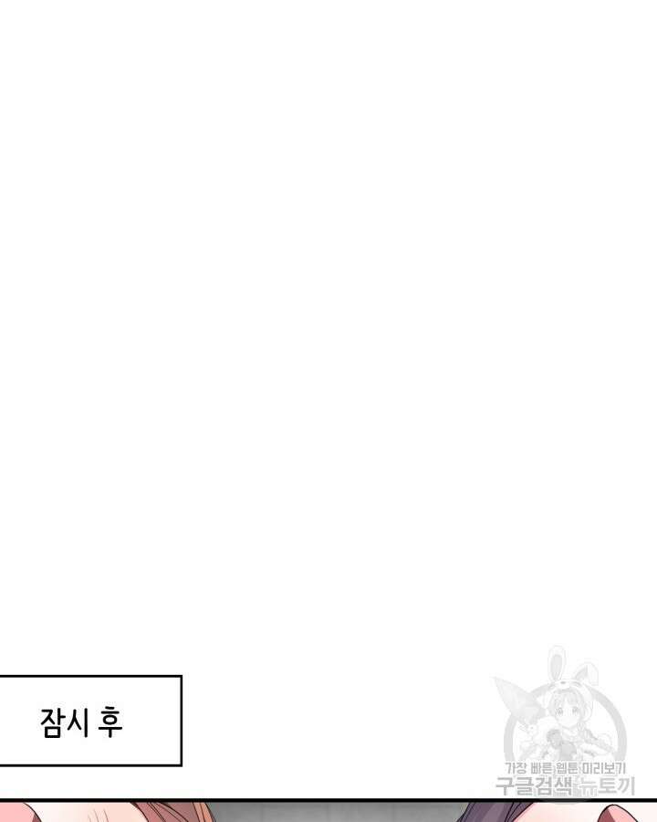 문샤크: 상어가 스타성을 타고남 20화 55