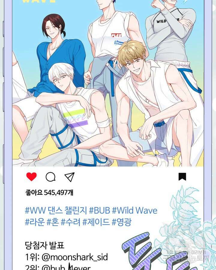문샤크: 상어가 스타성을 타고남 20화 57