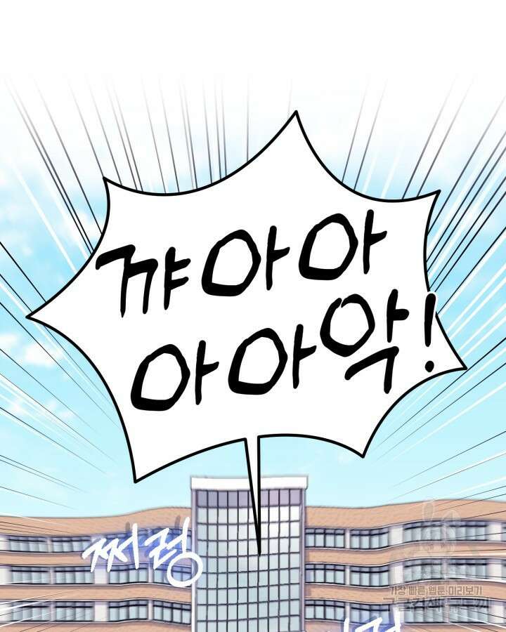 문샤크: 상어가 스타성을 타고남 20화 59