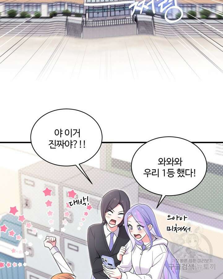 문샤크: 상어가 스타성을 타고남 20화 60