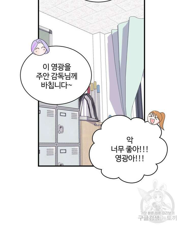 문샤크: 상어가 스타성을 타고남 20화 62