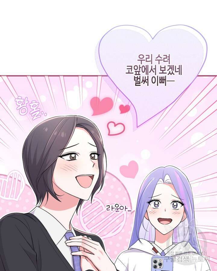 문샤크: 상어가 스타성을 타고남 20화 63