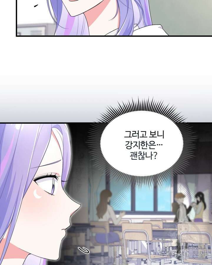 문샤크: 상어가 스타성을 타고남 20화 65
