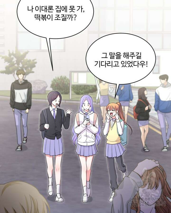 문샤크: 상어가 스타성을 타고남 20화 70