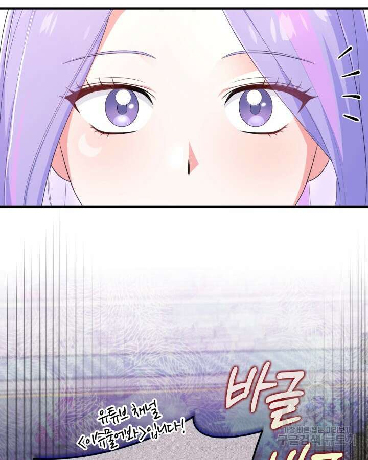 문샤크: 상어가 스타성을 타고남 20화 72