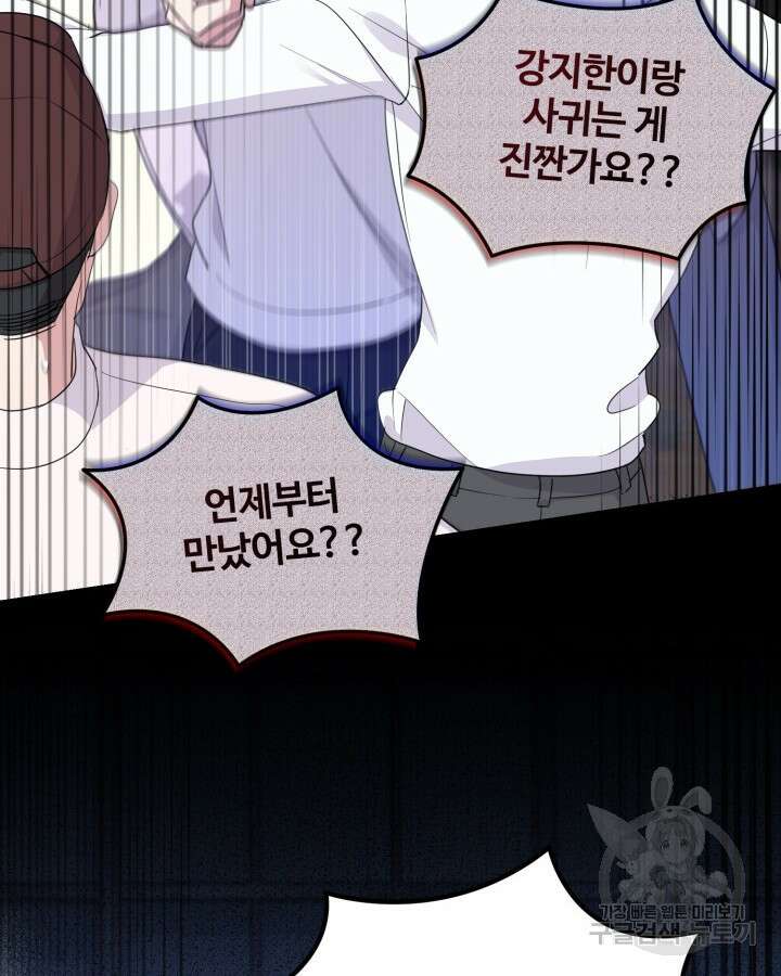 문샤크: 상어가 스타성을 타고남 20화 74