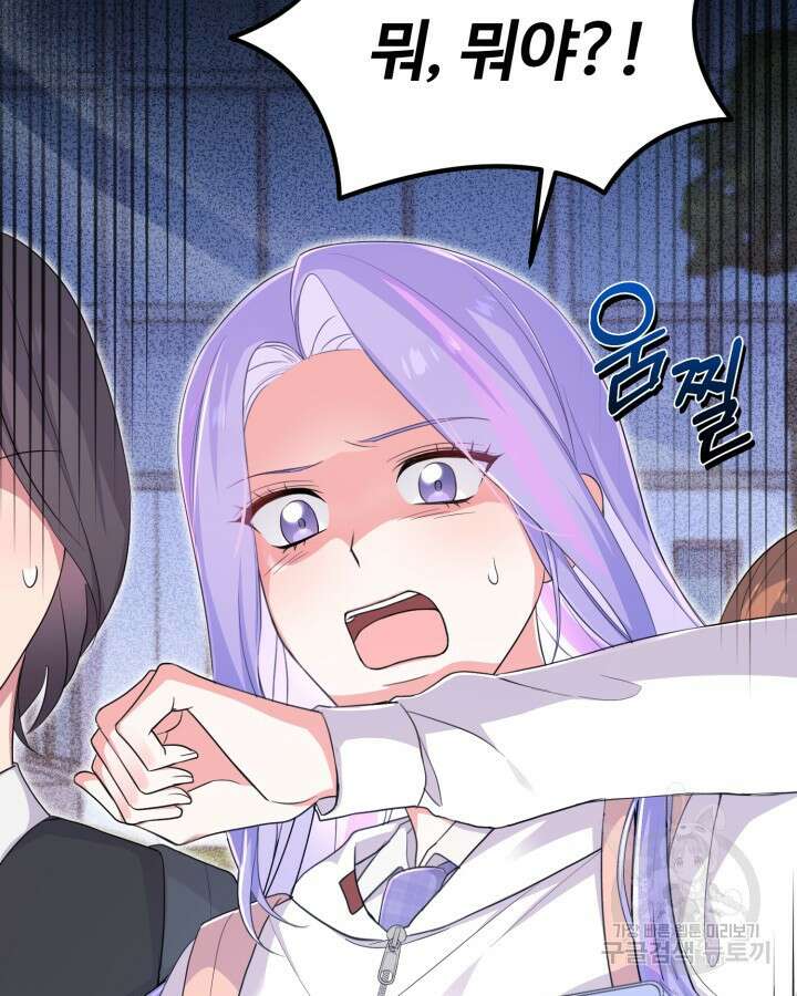 문샤크: 상어가 스타성을 타고남 20화 75