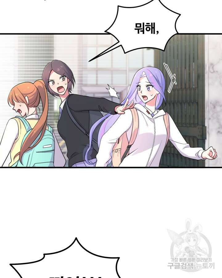 문샤크: 상어가 스타성을 타고남 20화 77