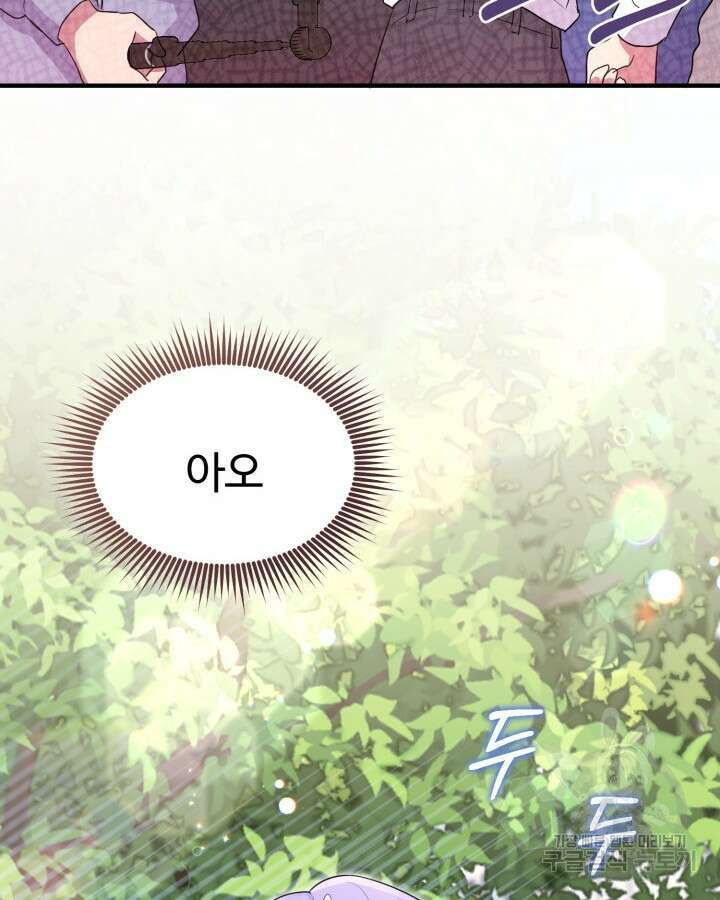 문샤크: 상어가 스타성을 타고남 20화 80