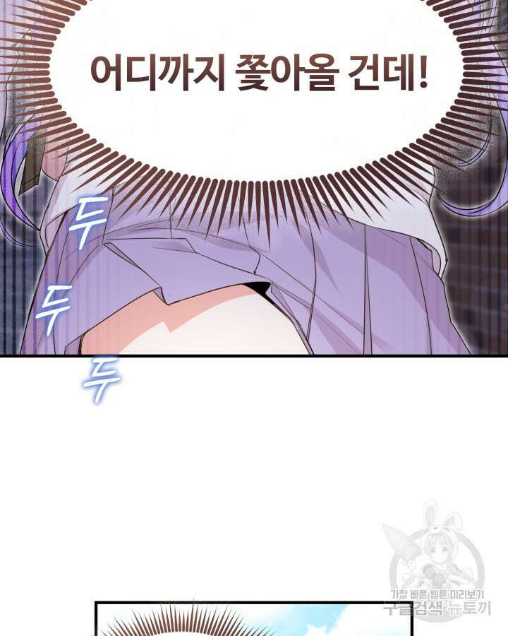 문샤크: 상어가 스타성을 타고남 20화 82