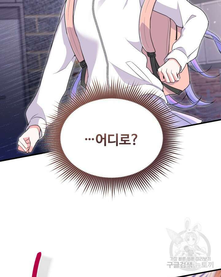 문샤크: 상어가 스타성을 타고남 20화 85