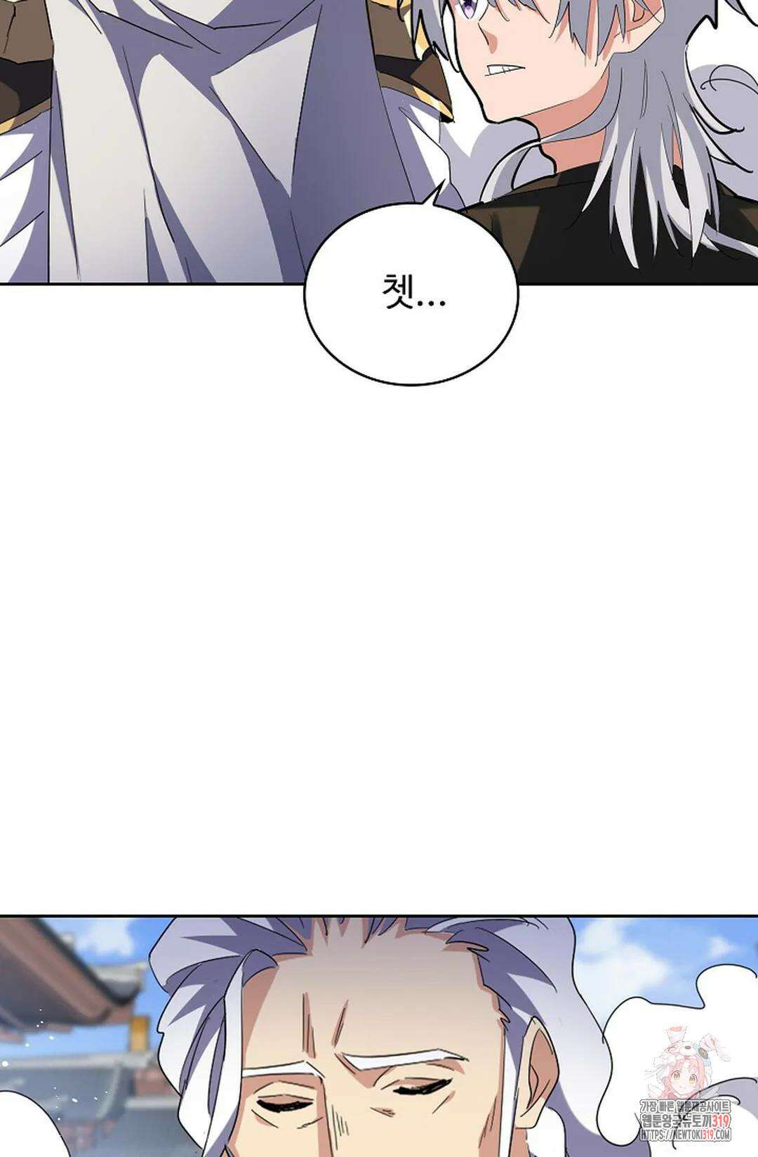 마황의 귀환 379화 7