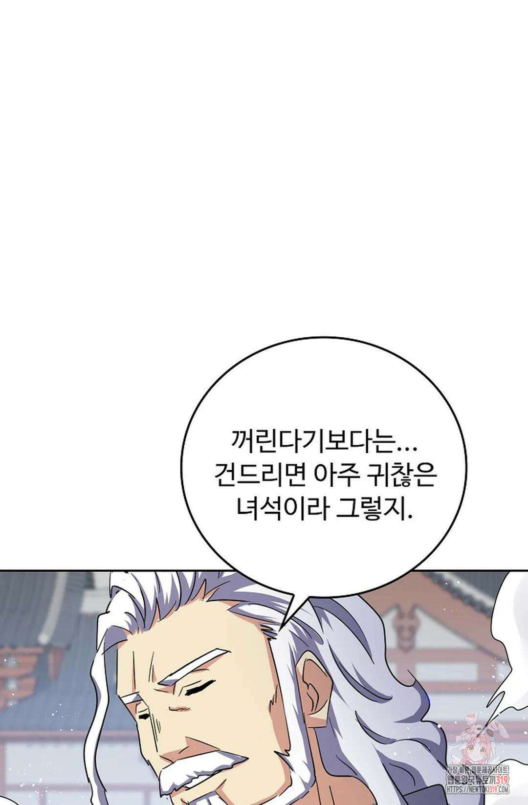 마황의 귀환 379화 16