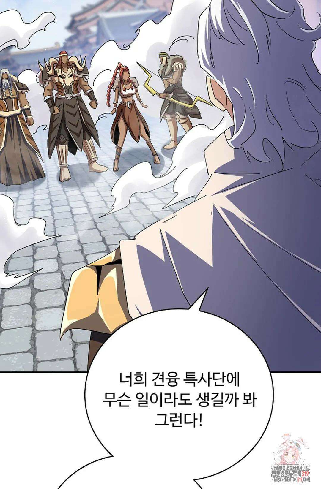 마황의 귀환 379화 18