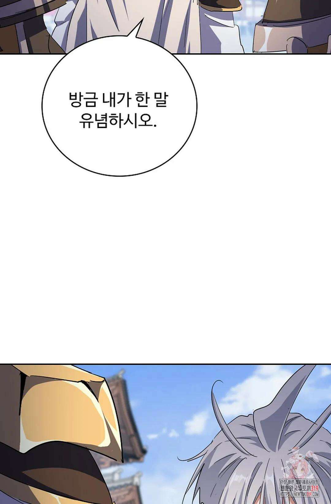 마황의 귀환 379화 25