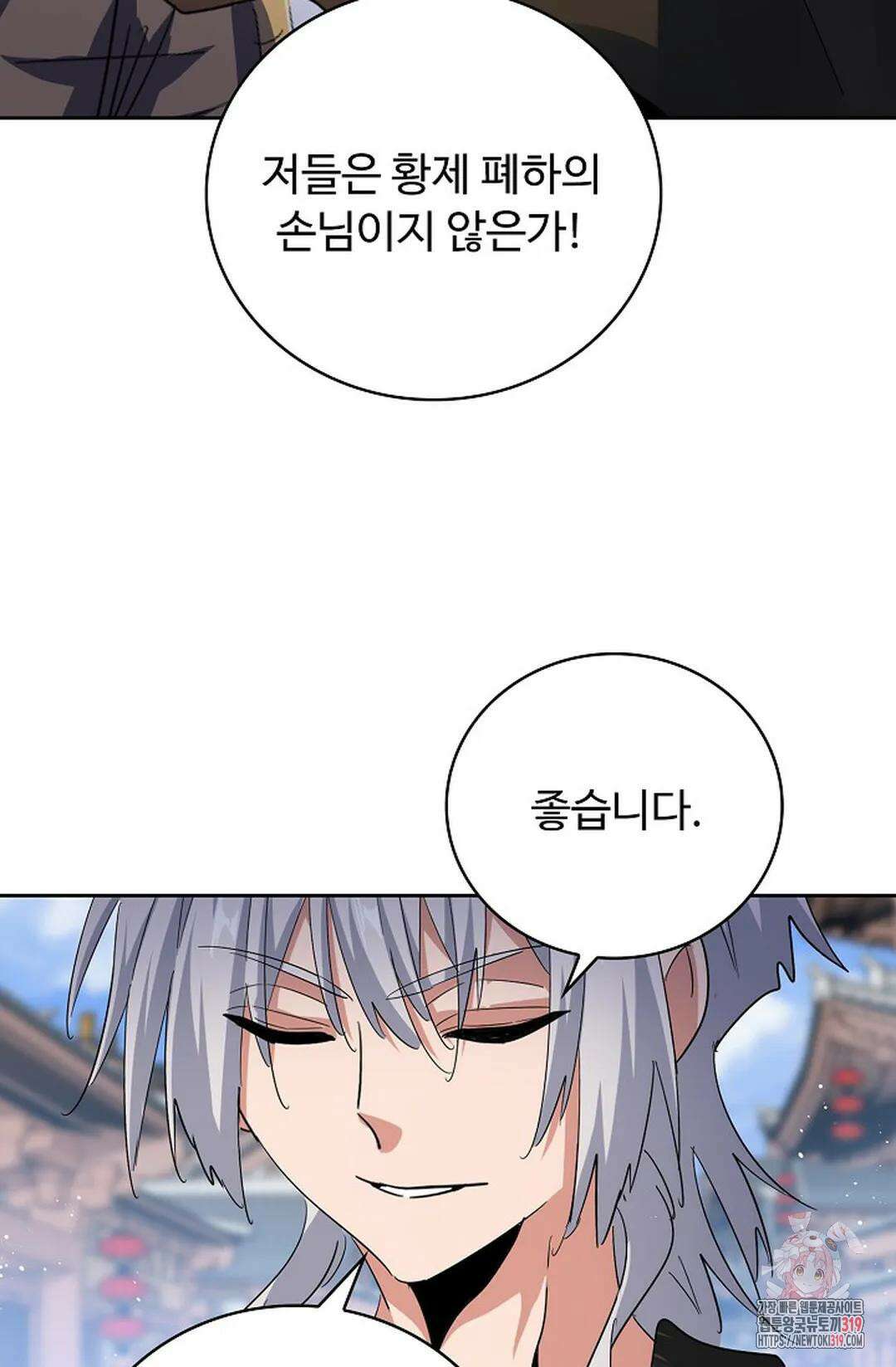 마황의 귀환 379화 28
