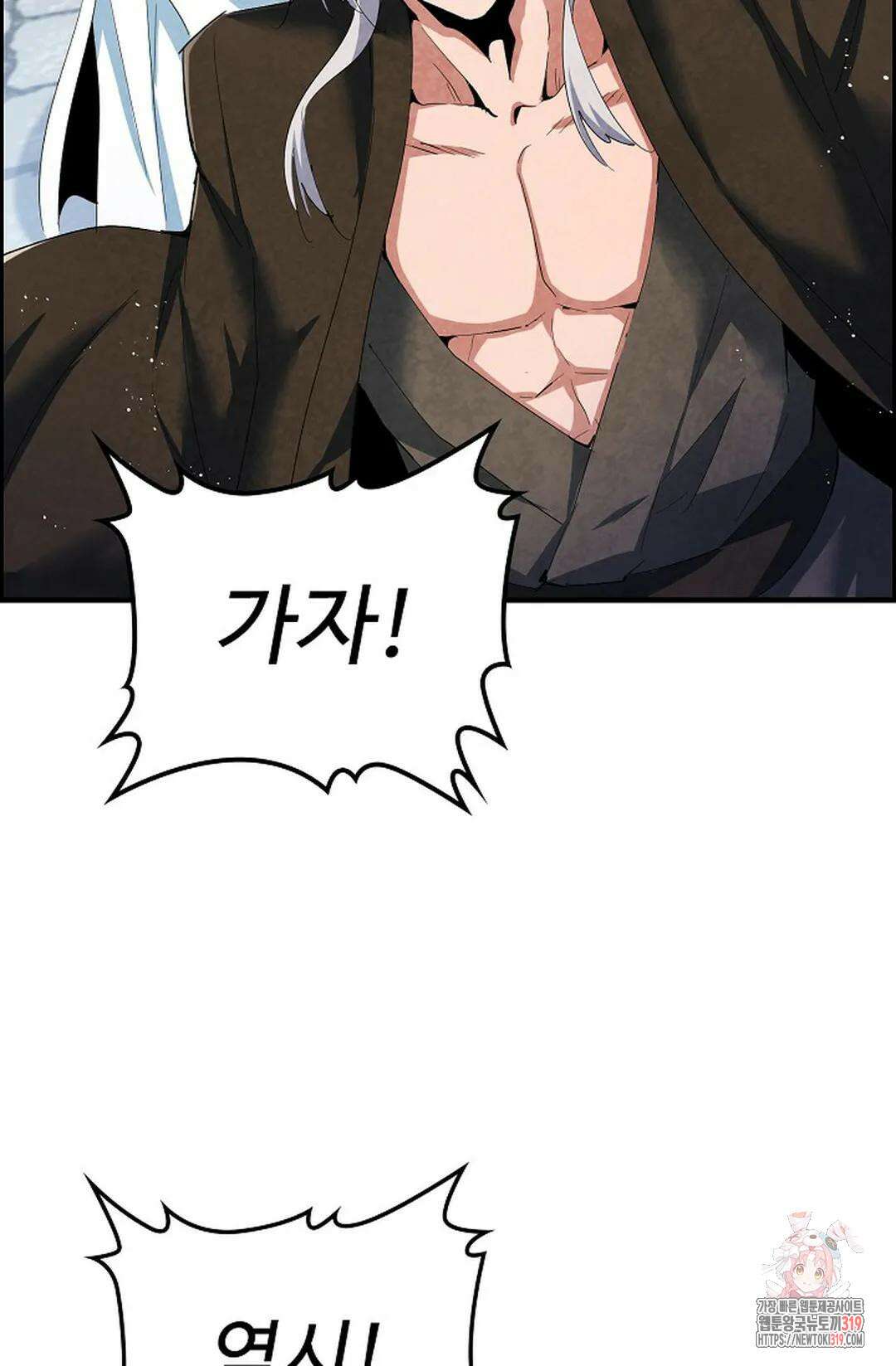 마황의 귀환 379화 34