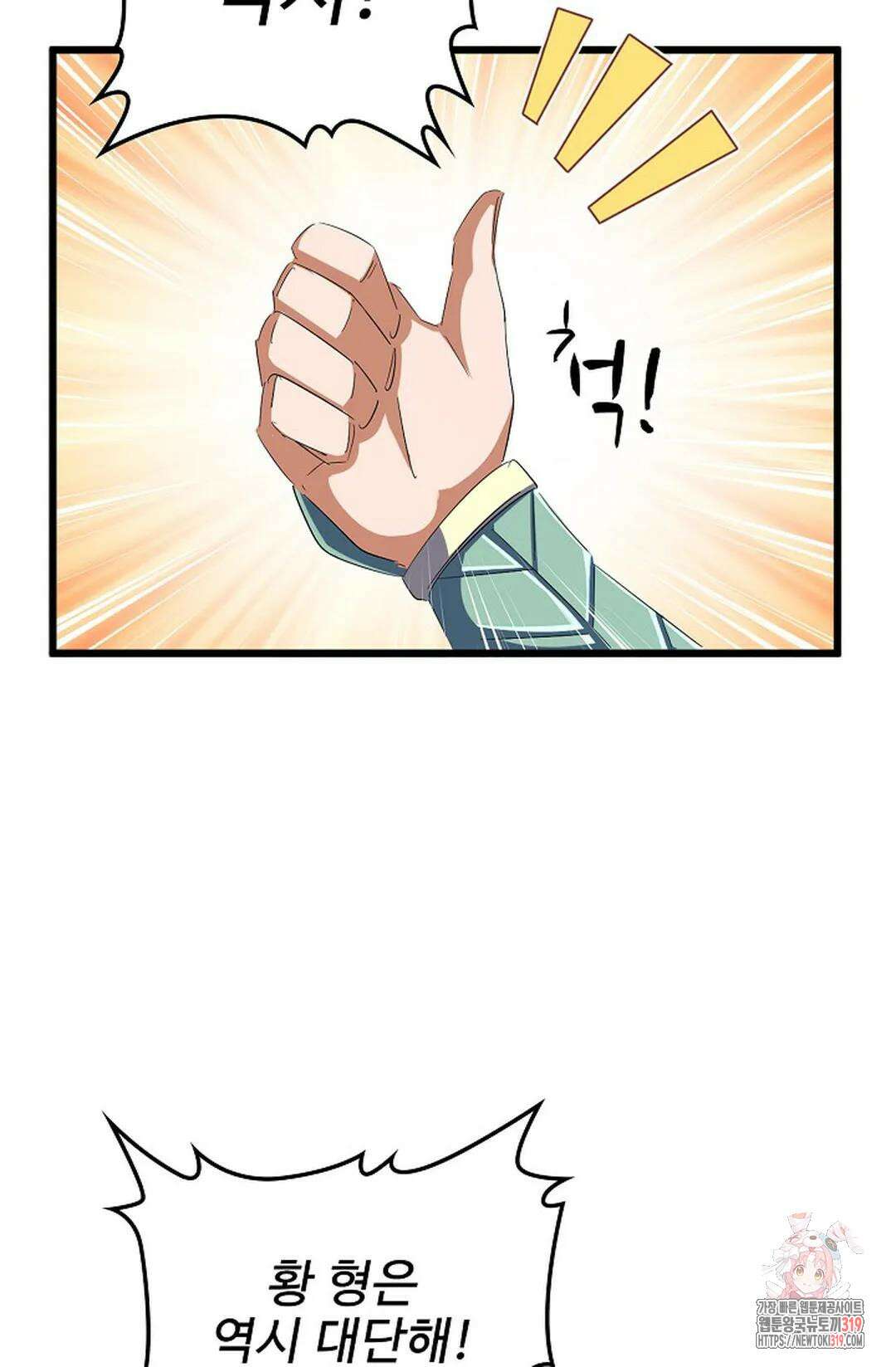 마황의 귀환 379화 35