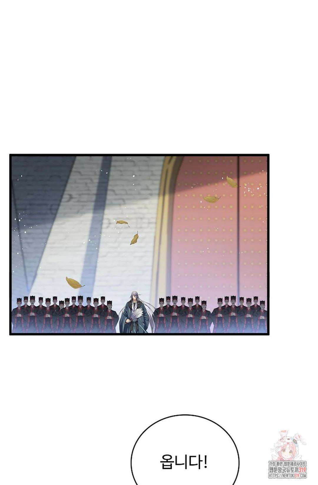 마황의 귀환 379화 38