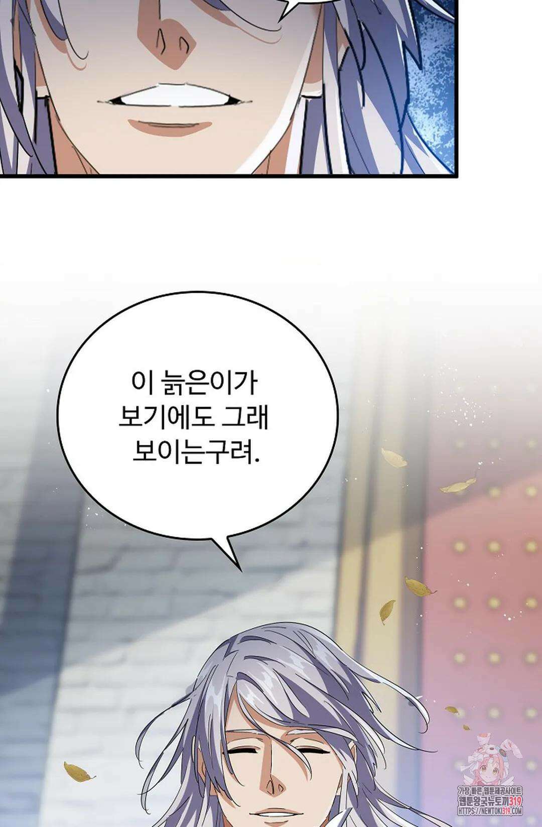 마황의 귀환 379화 42