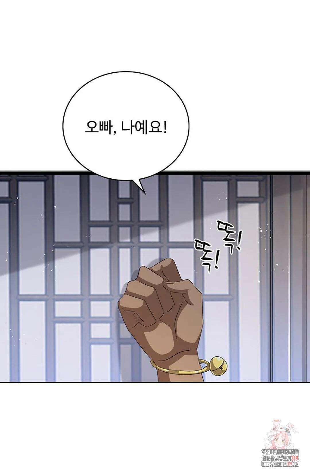 마황의 귀환 379화 47