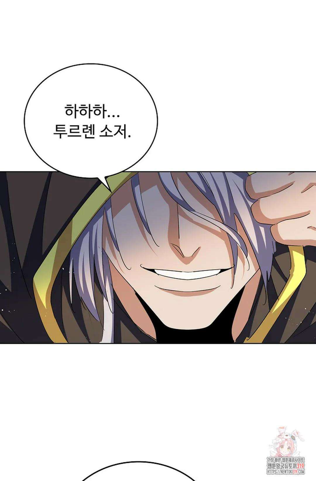 마황의 귀환 379화 51