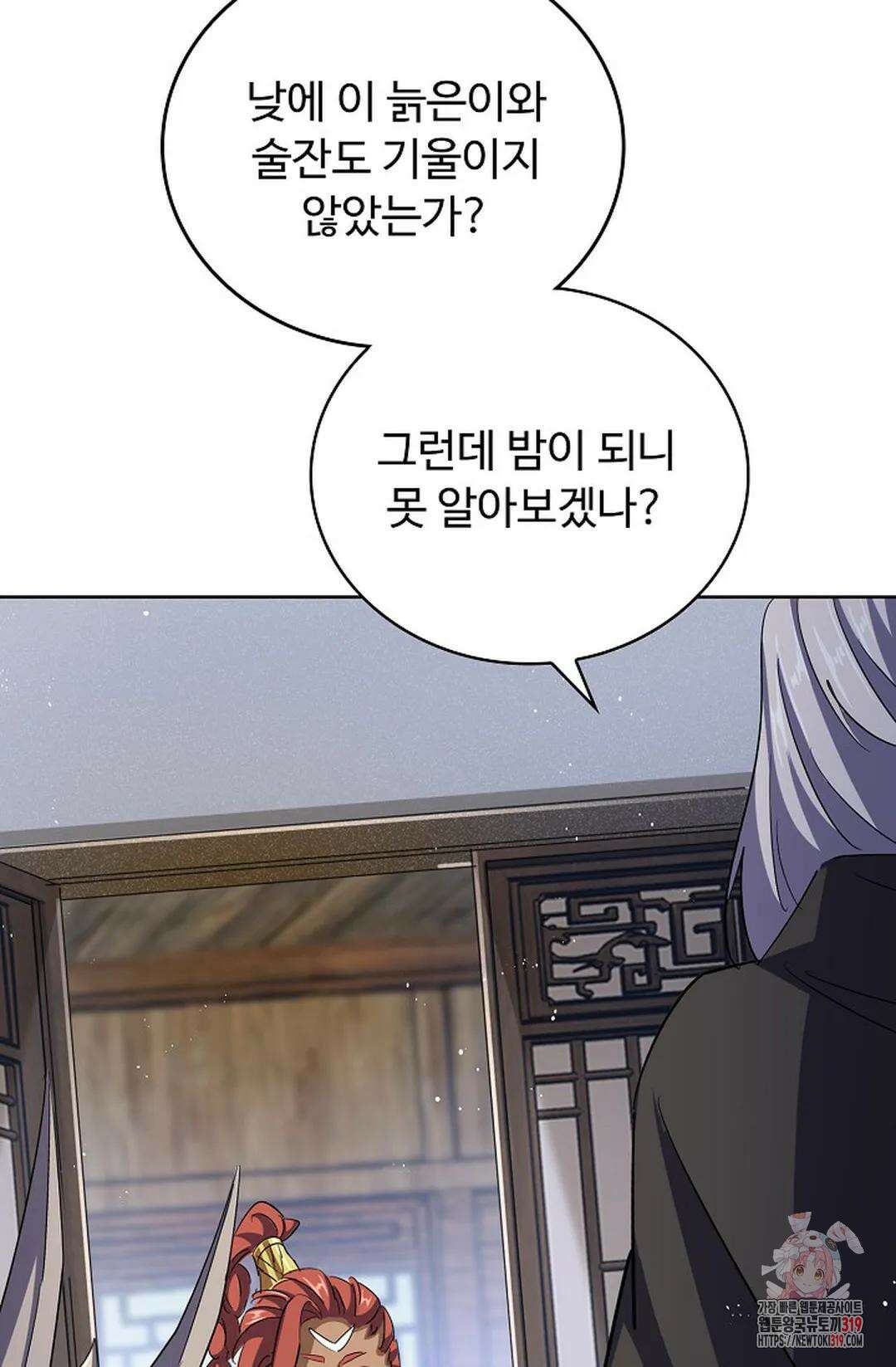 마황의 귀환 379화 52
