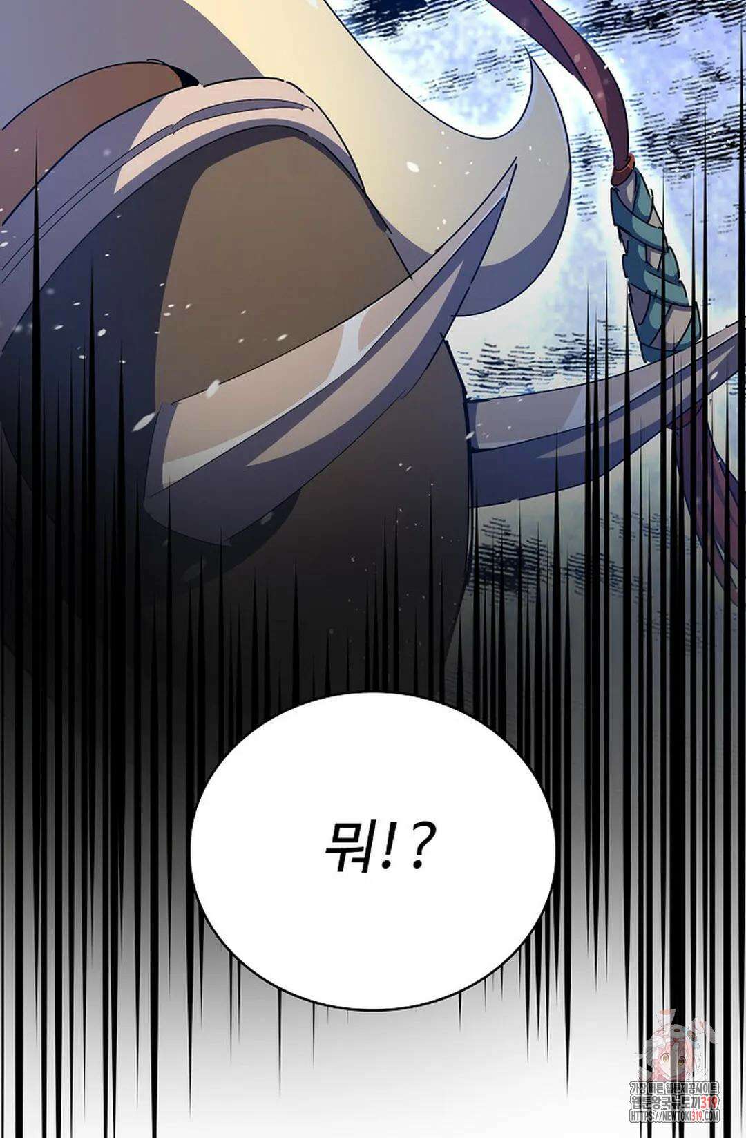 마황의 귀환 379화 58