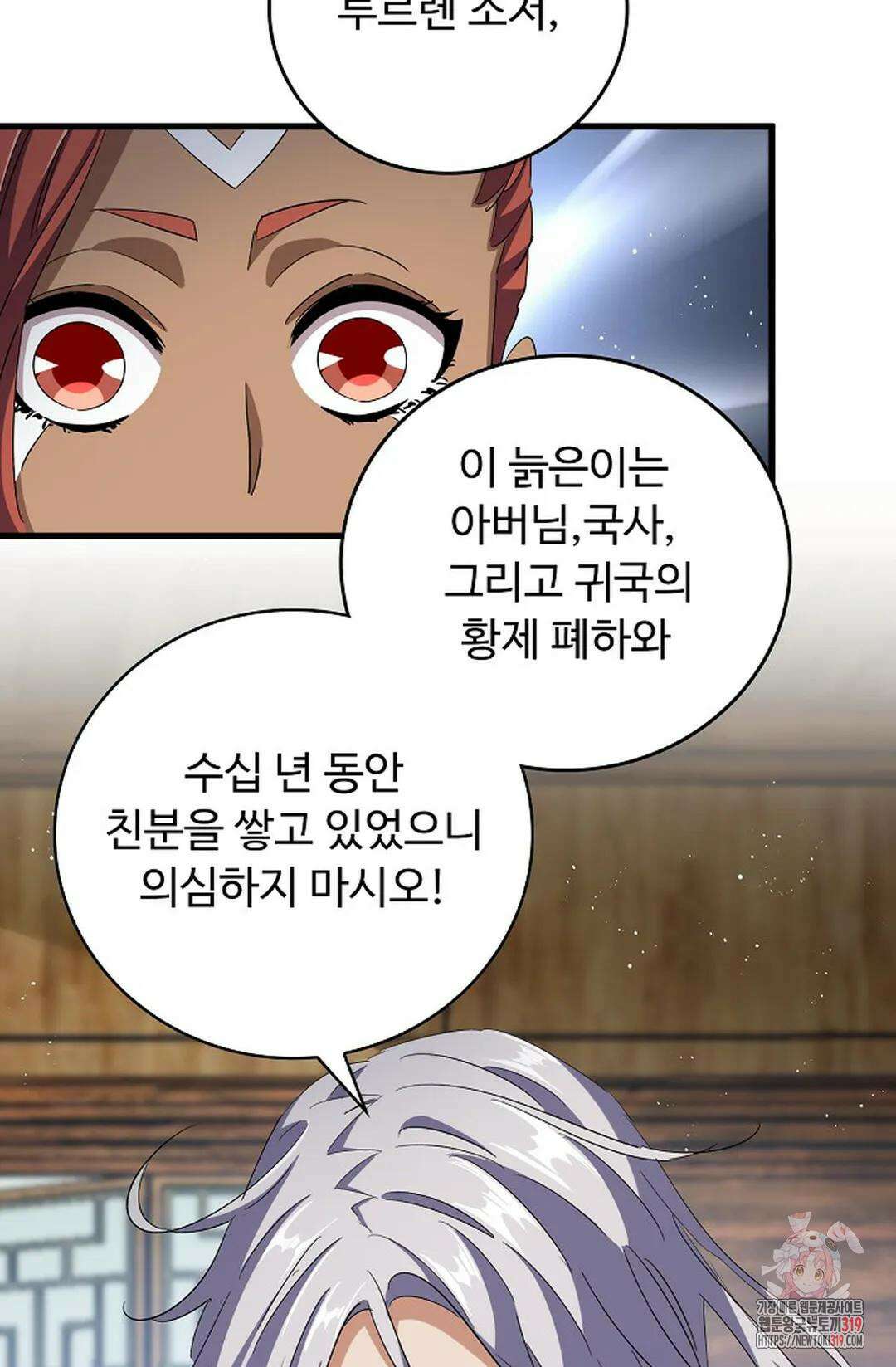마황의 귀환 379화 61