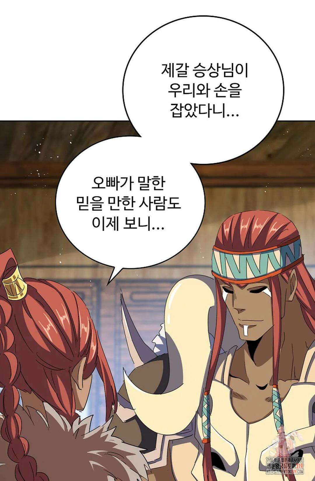 마황의 귀환 379화 63