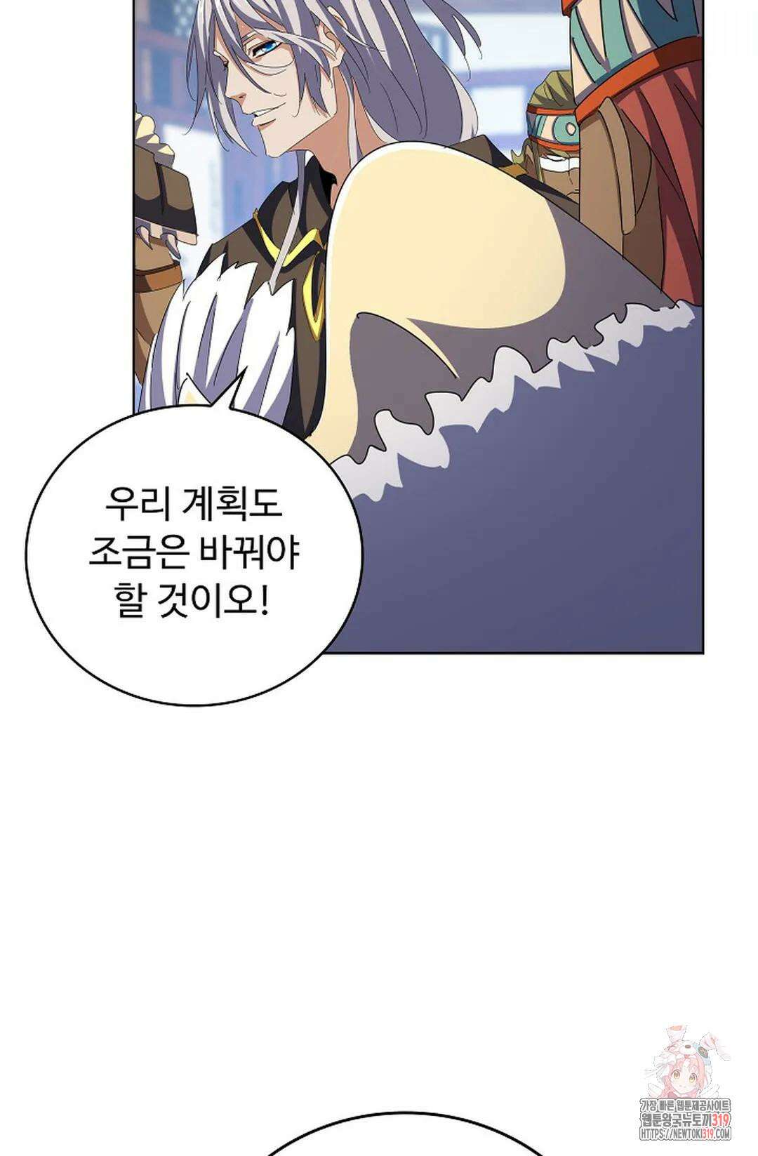 마황의 귀환 379화 67