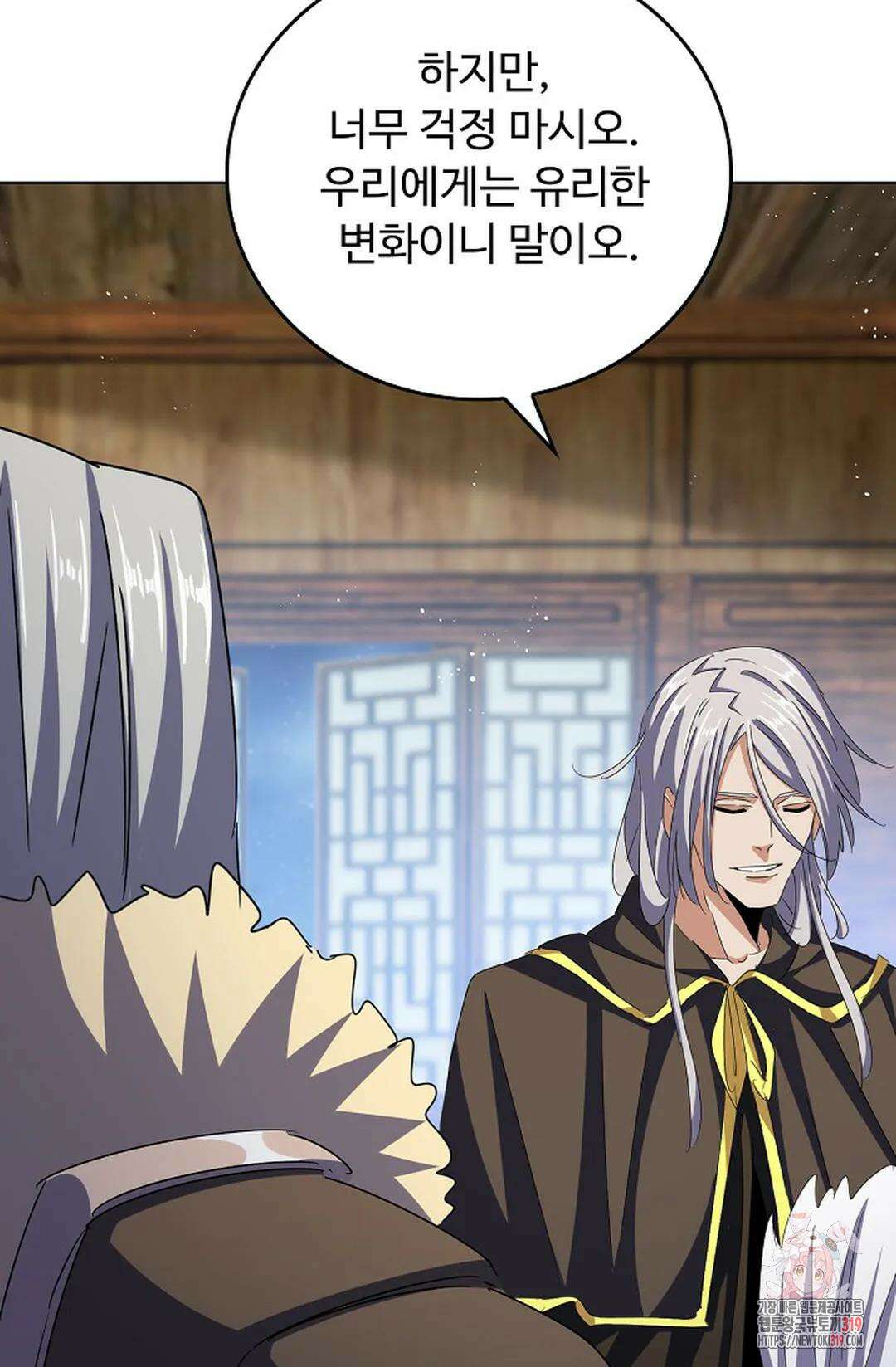 마황의 귀환 379화 68
