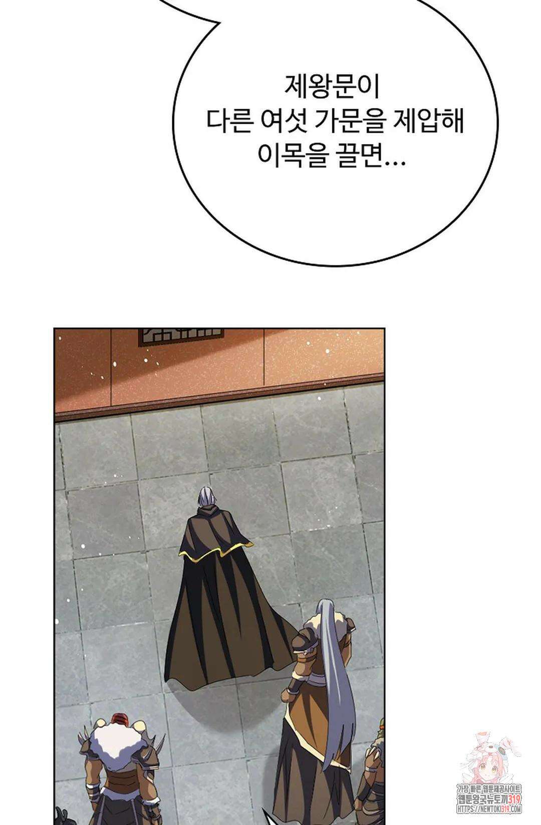 마황의 귀환 379화 71