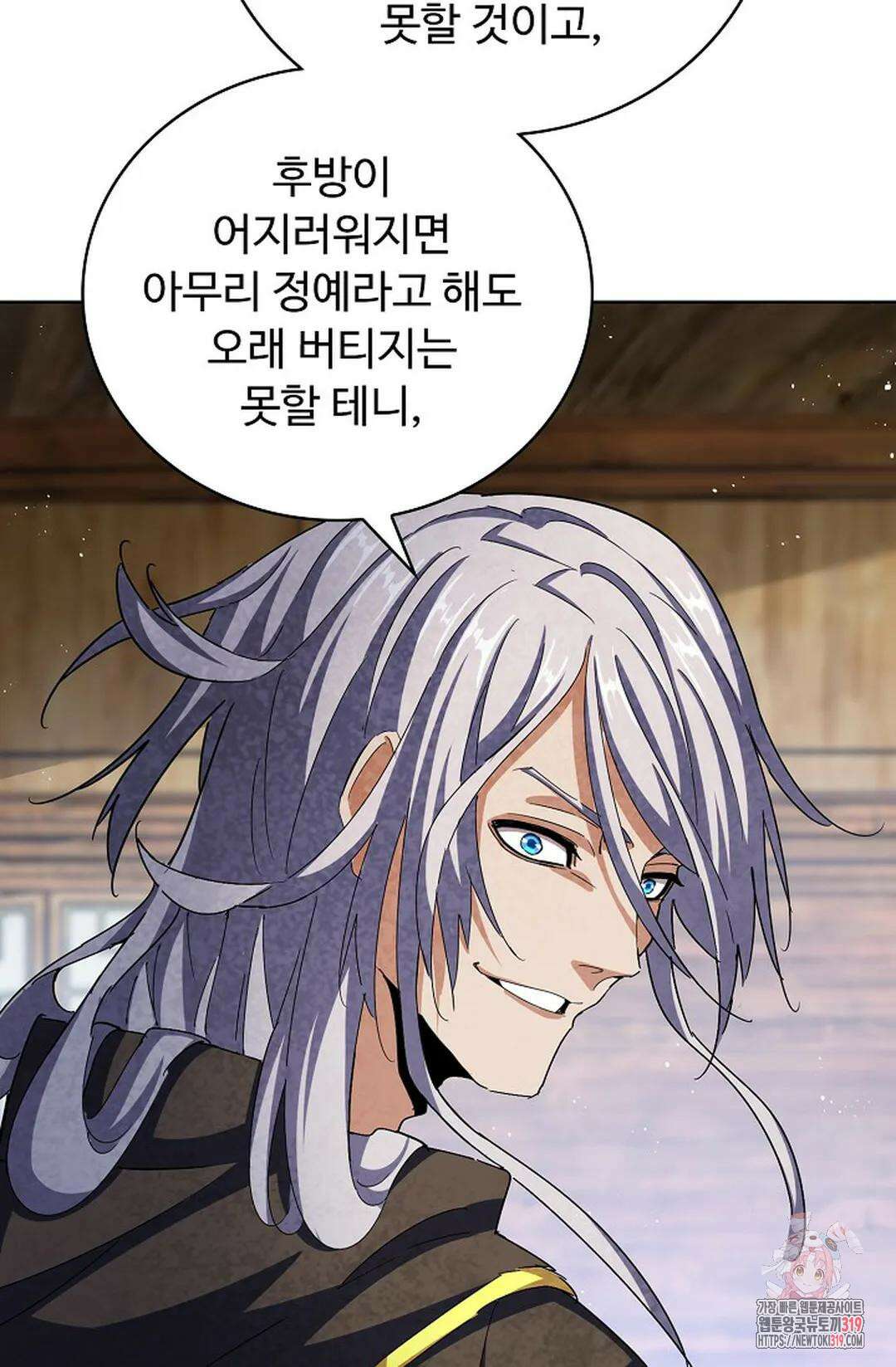 마황의 귀환 379화 73