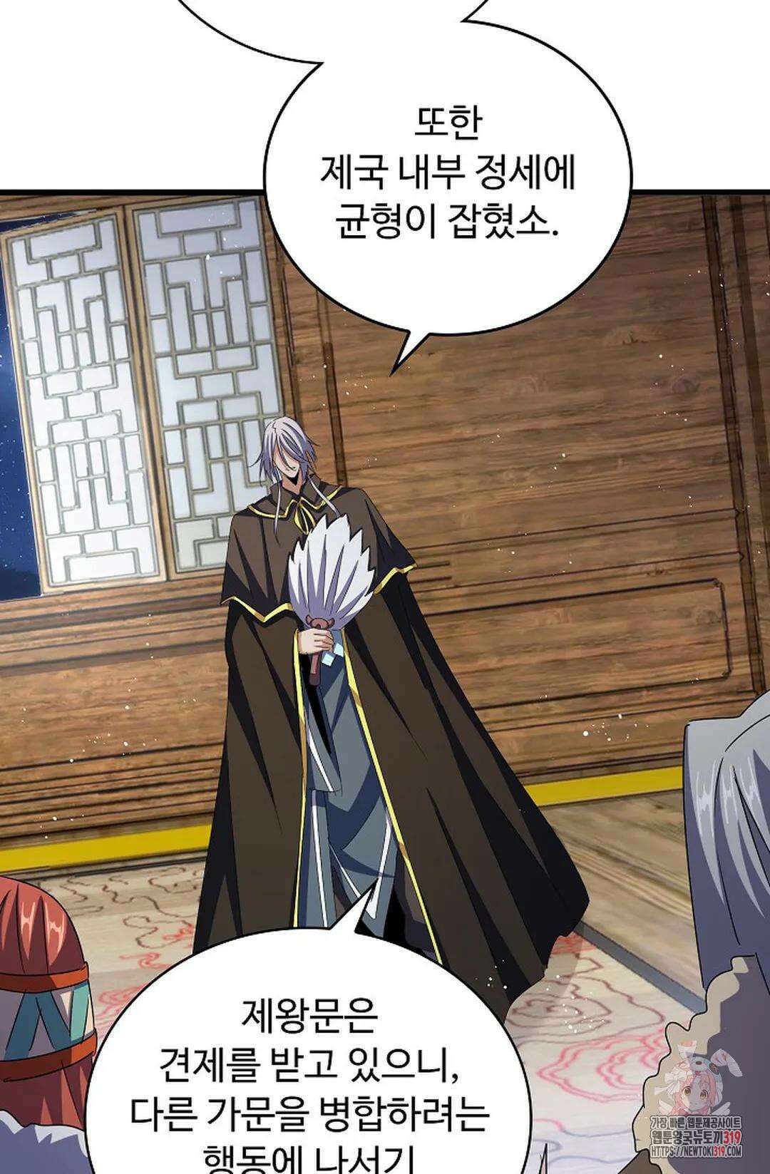 마황의 귀환 379화 80