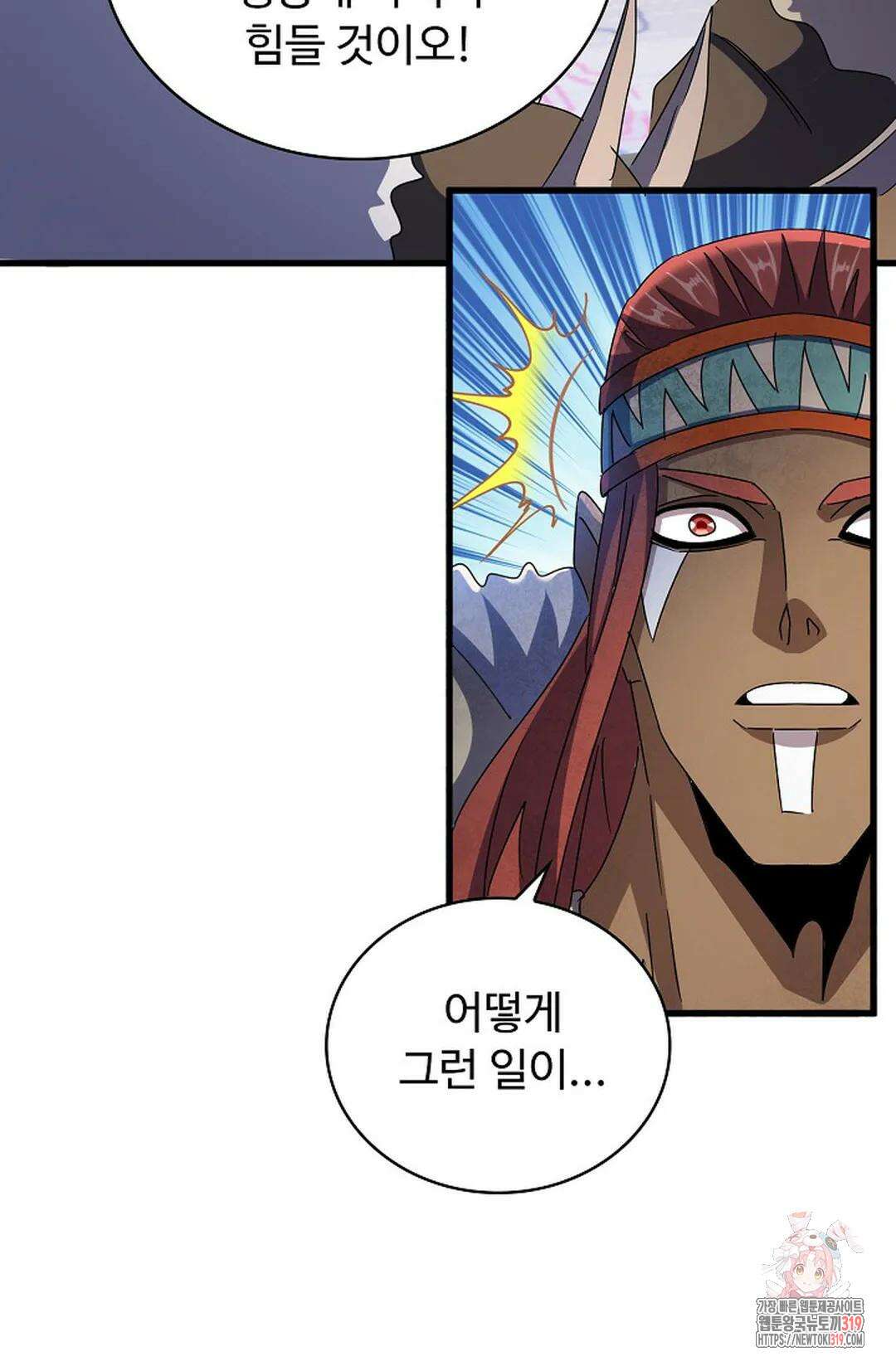 마황의 귀환 379화 81