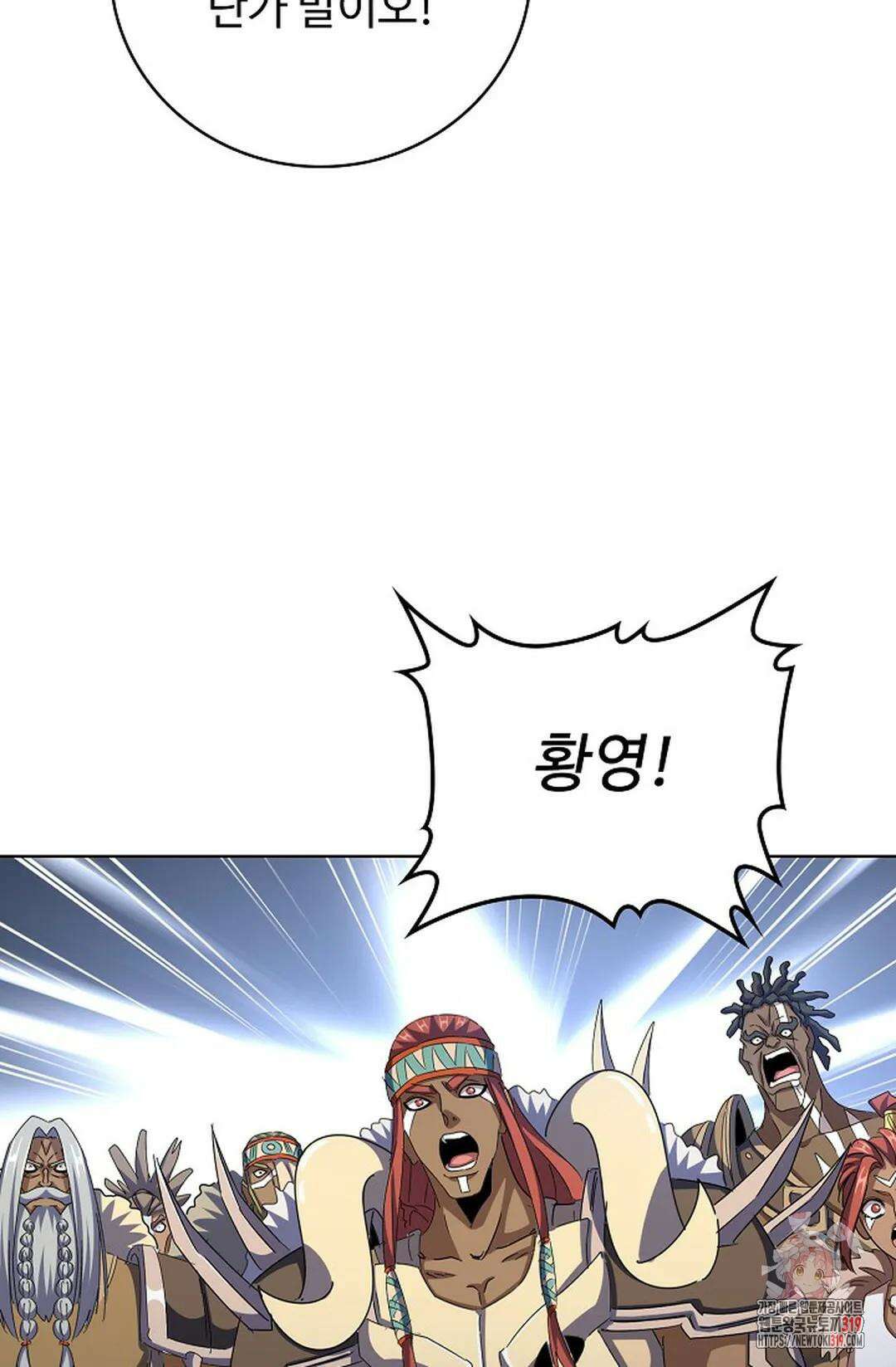 마황의 귀환 379화 84