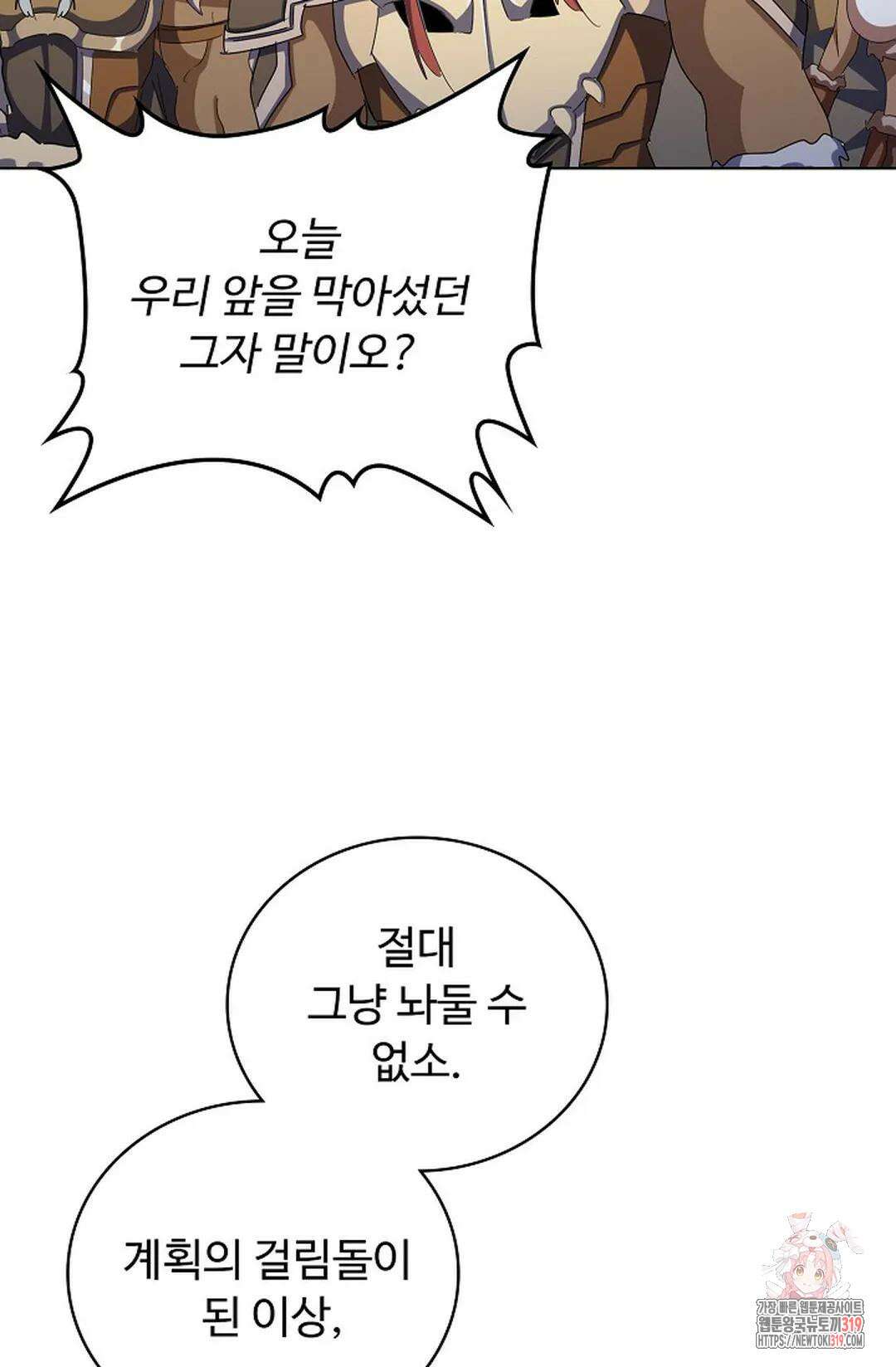마황의 귀환 379화 85