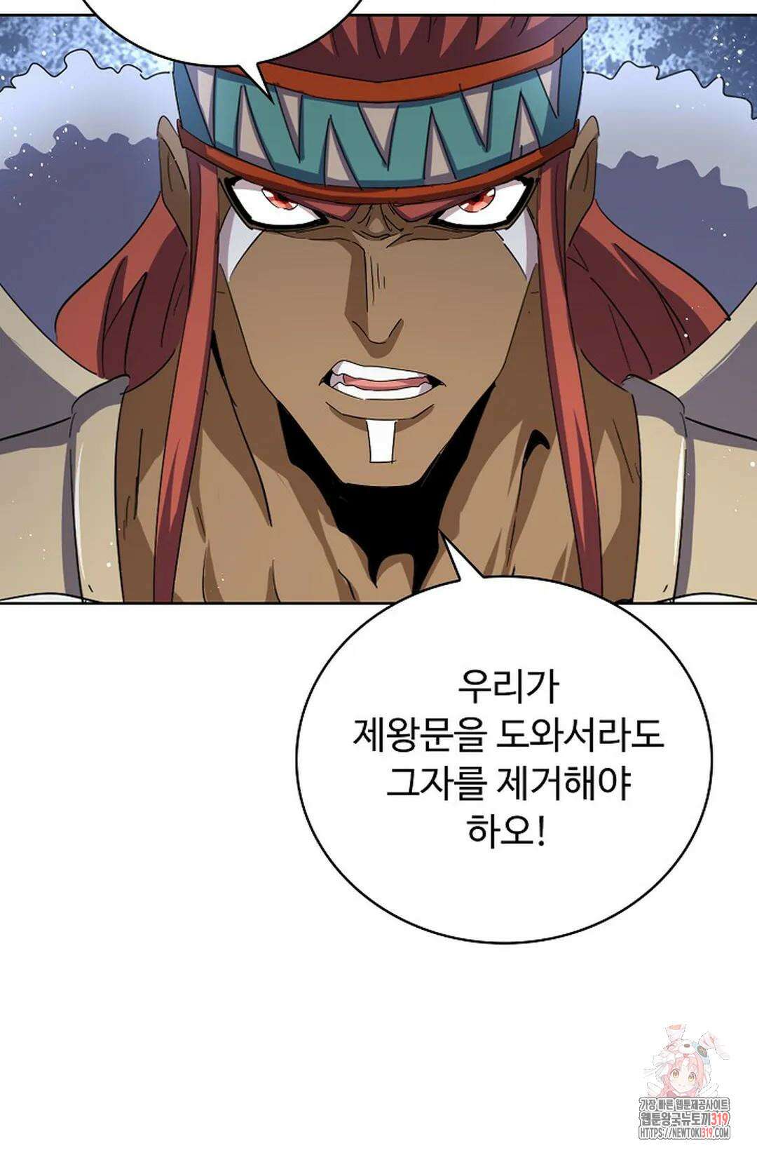 마황의 귀환 379화 86