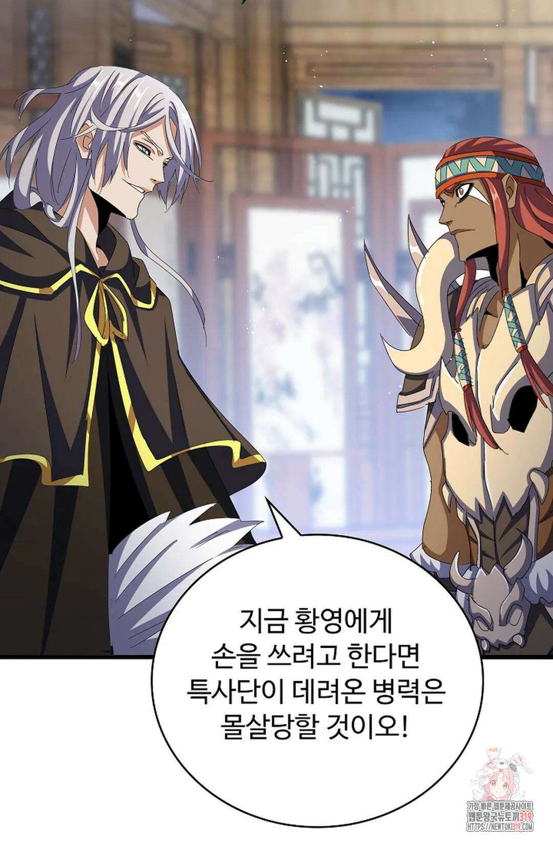 마황의 귀환 379화 89
